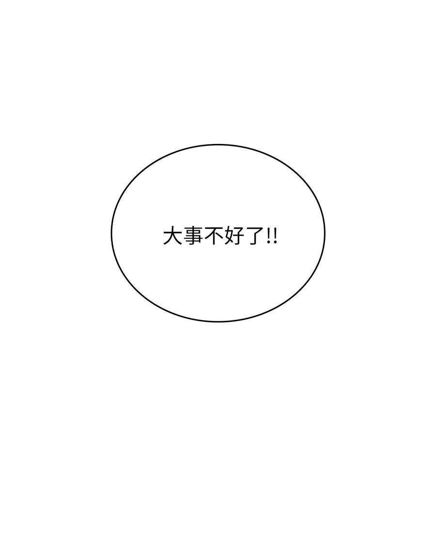 双面皇女57 再次重逢