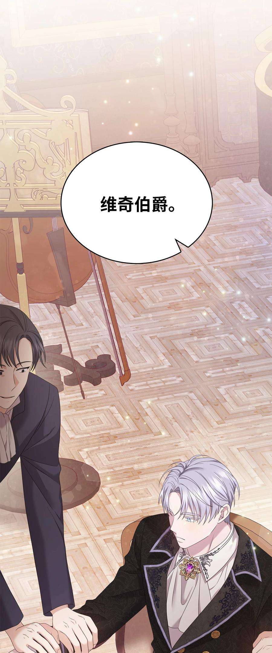 双面皇女57 再次重逢