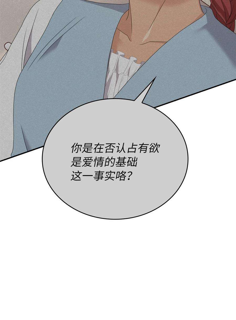 双面皇女57 再次重逢