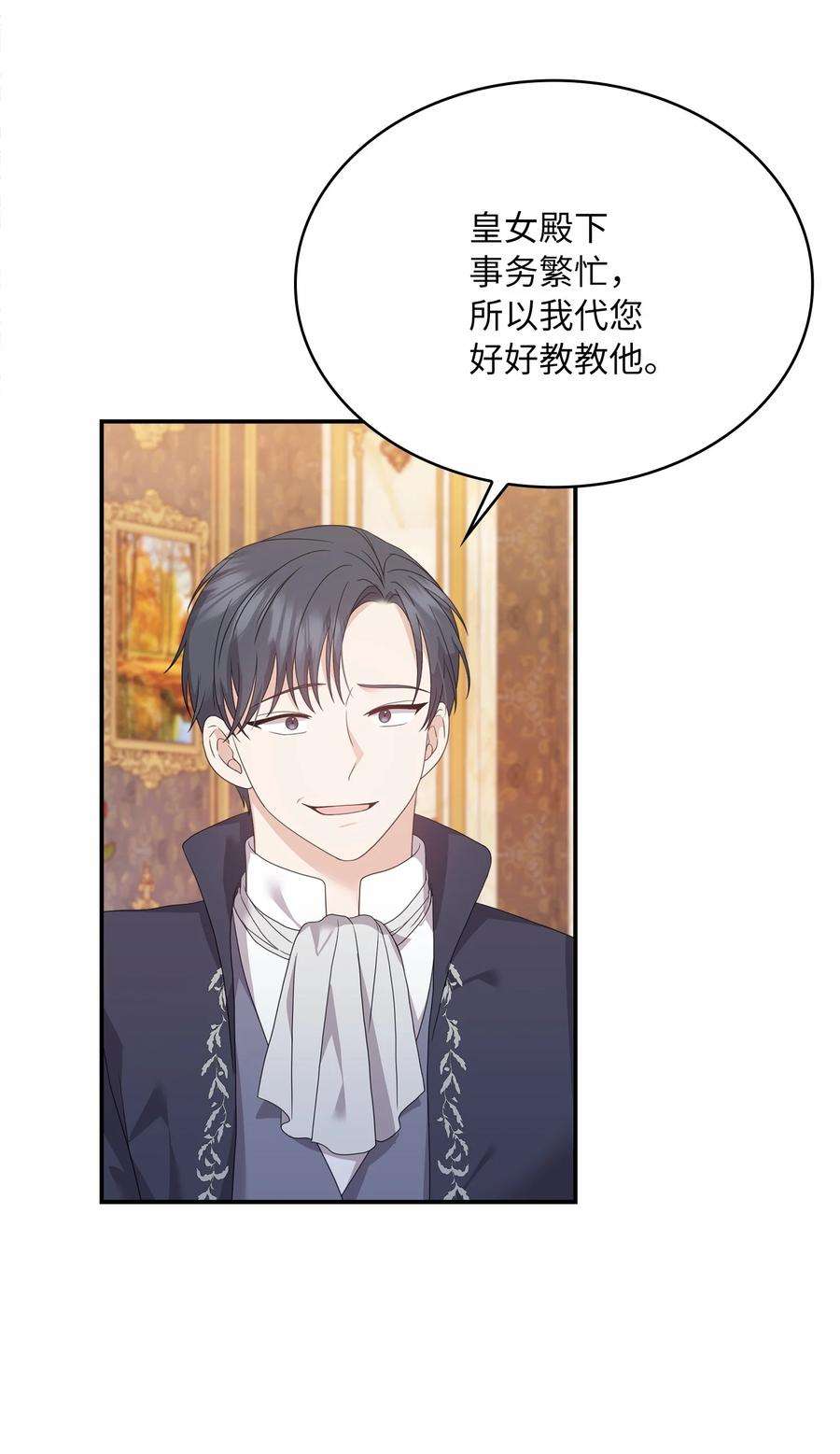 双面皇女58 伯爵的反击