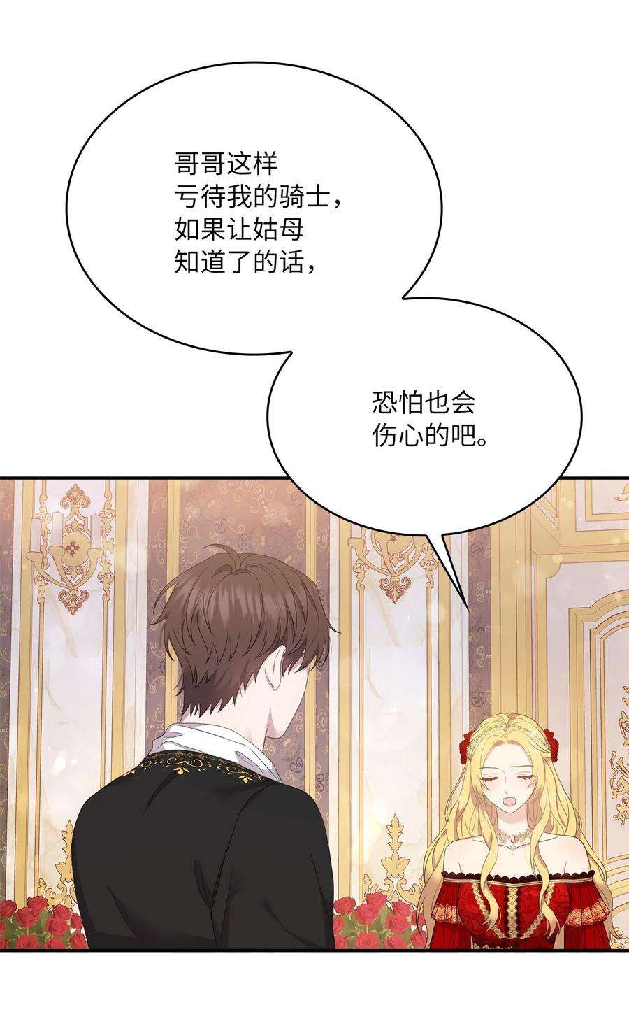 双面皇女58 伯爵的反击
