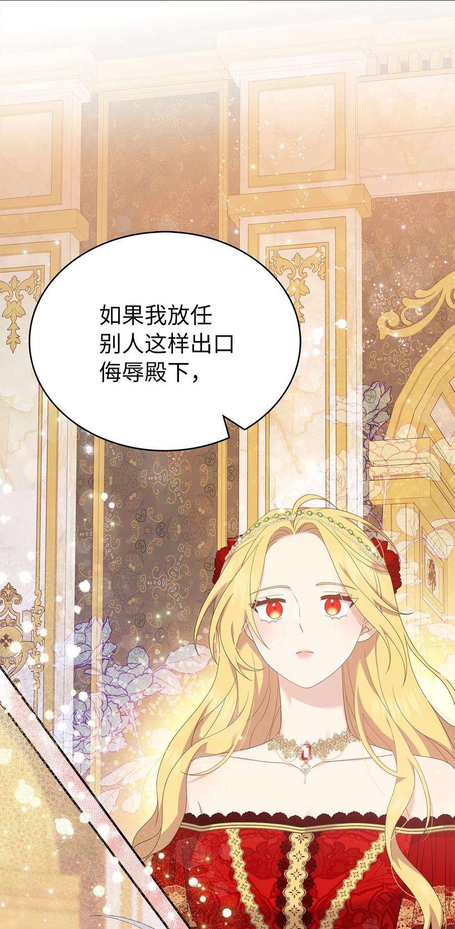 双面皇女58 伯爵的反击