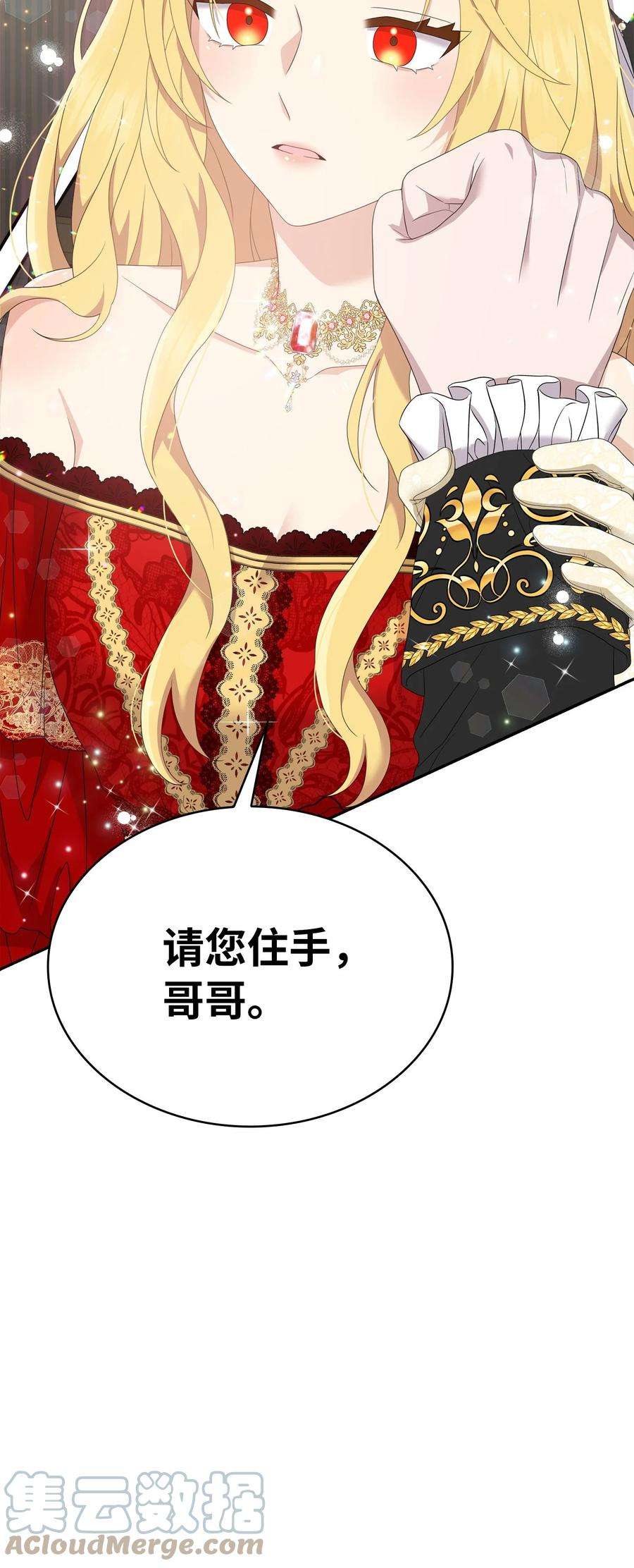 双面皇女58 伯爵的反击