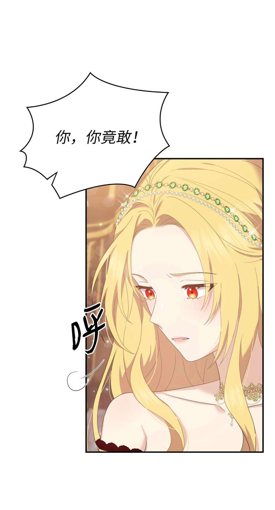 双面皇女59 拉拢
