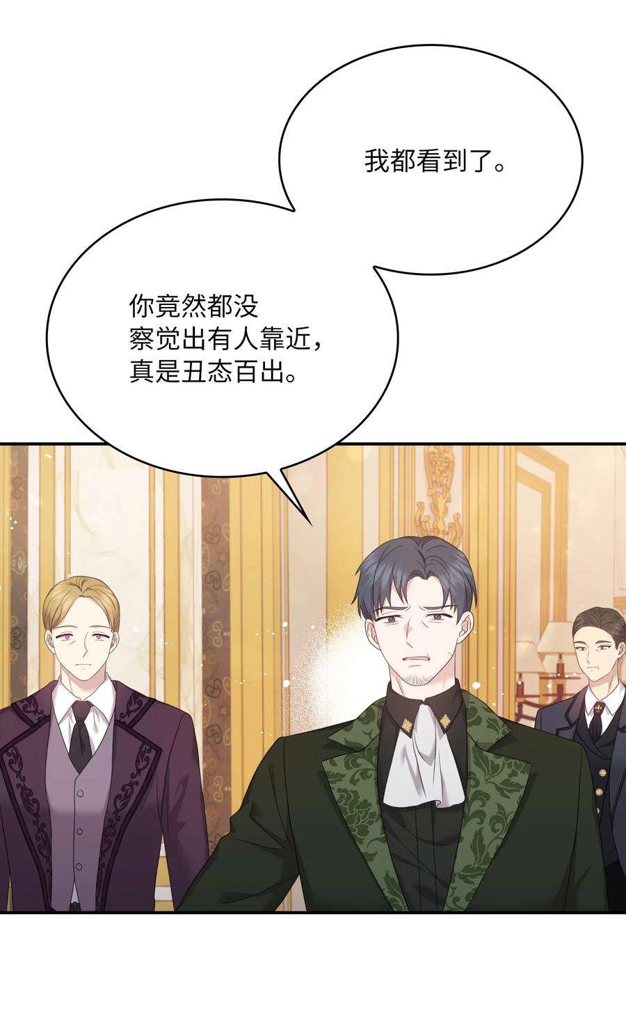 双面皇女59 拉拢