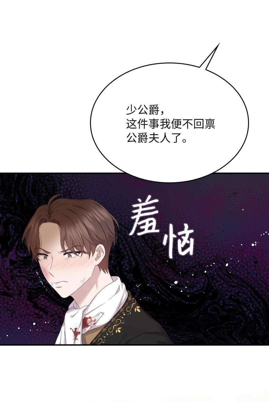 双面皇女59 拉拢