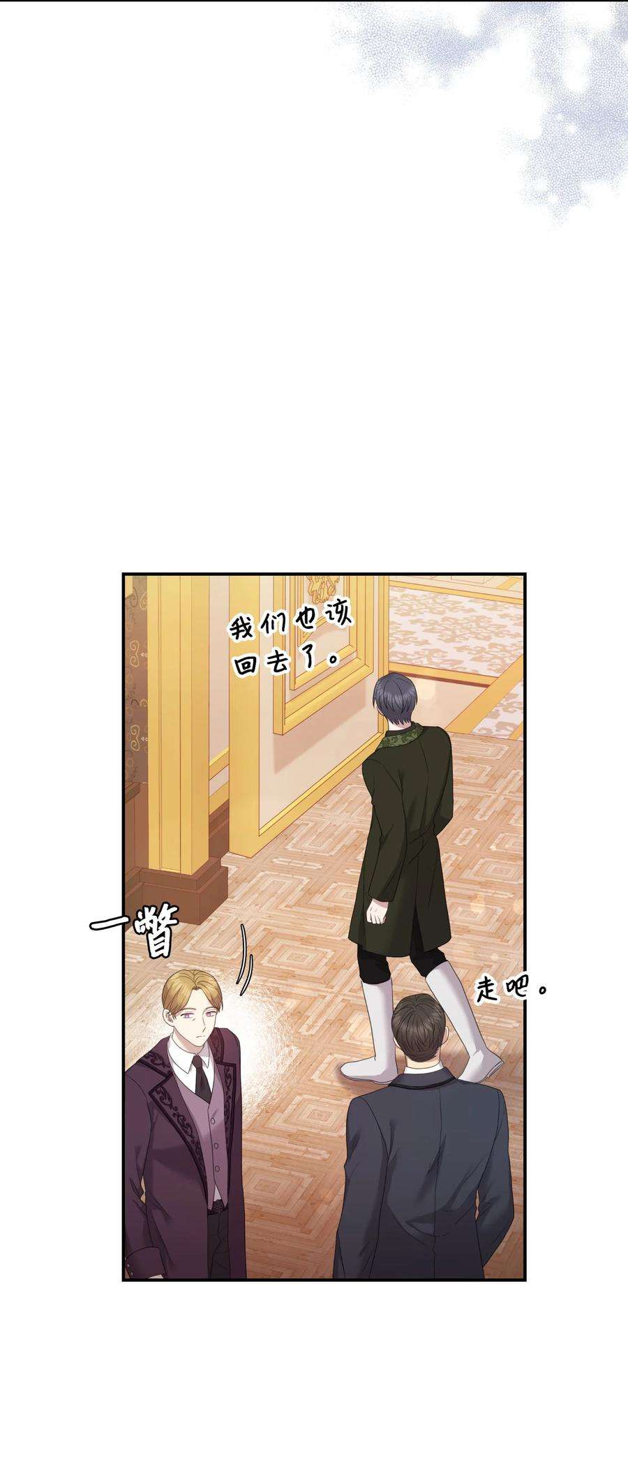 双面皇女59 拉拢