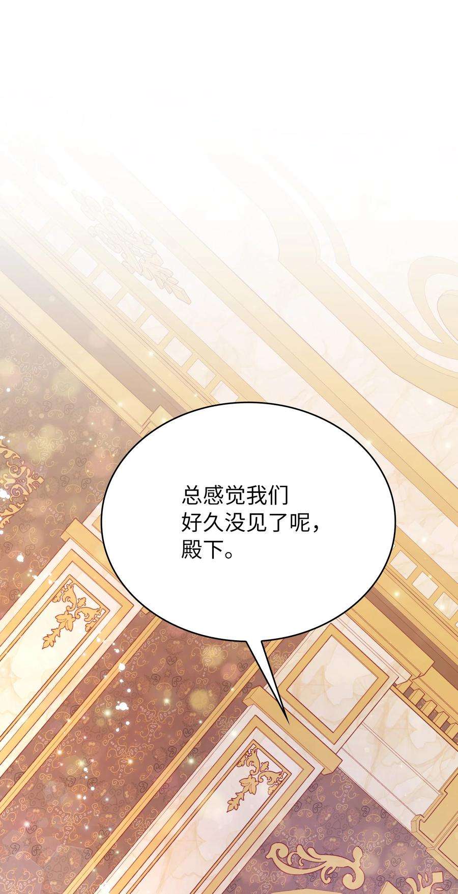 双面皇女59 拉拢