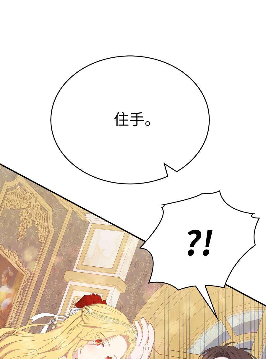 双面皇女59 拉拢
