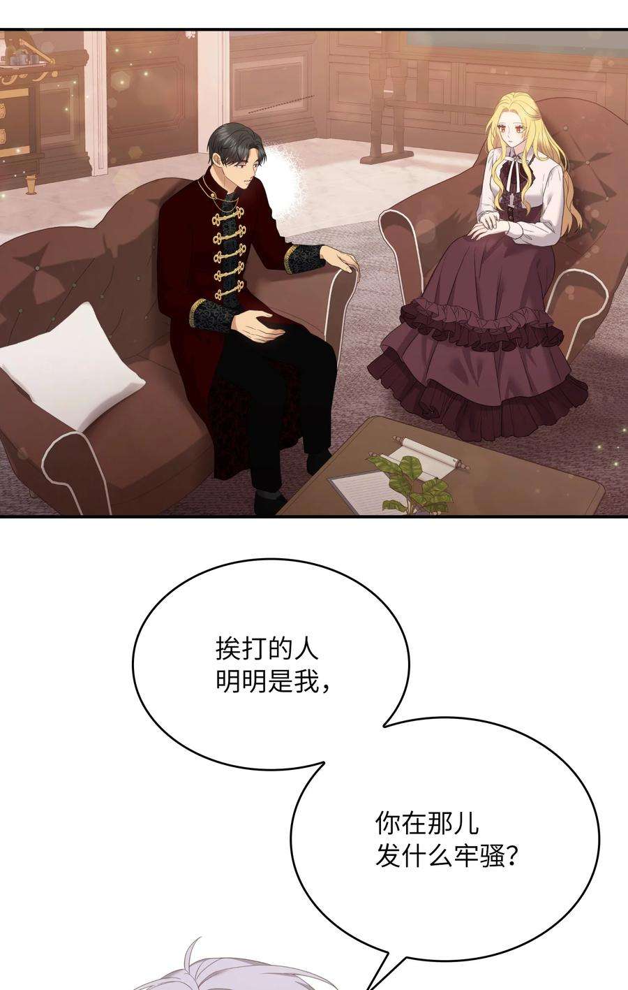 双面皇女59 拉拢