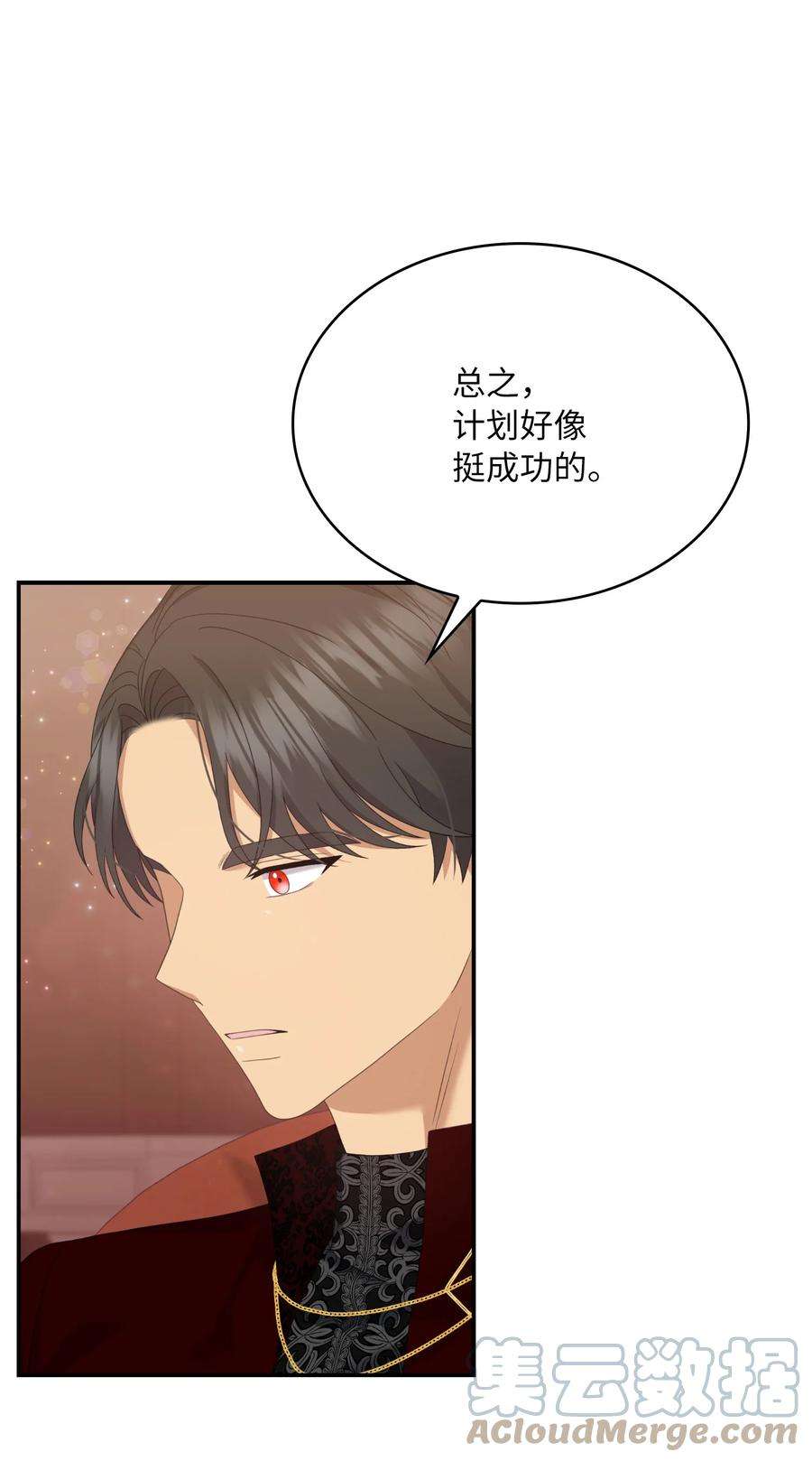 双面皇女59 拉拢