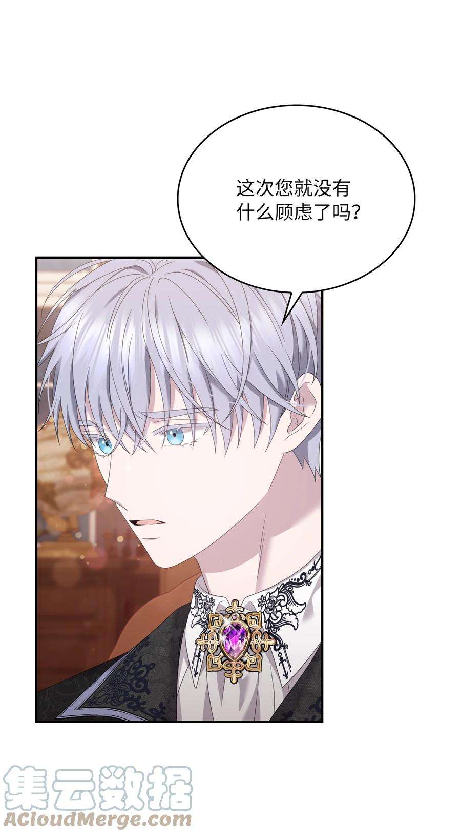 双面皇女59 拉拢
