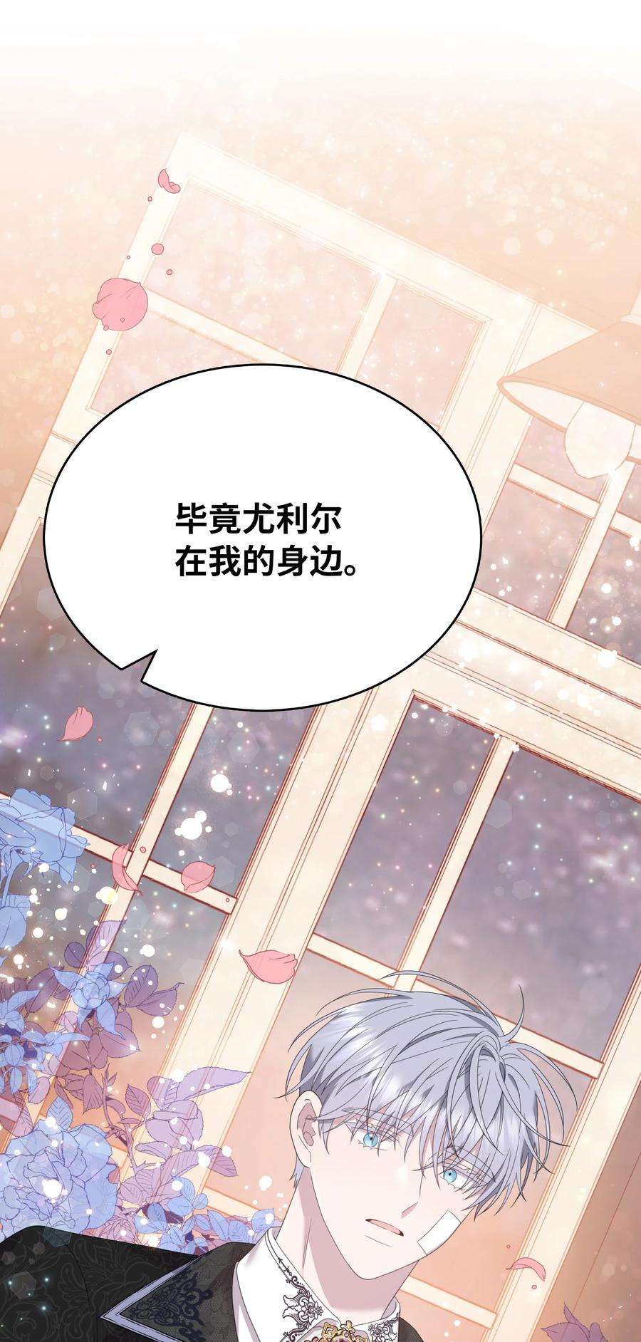 双面皇女59 拉拢