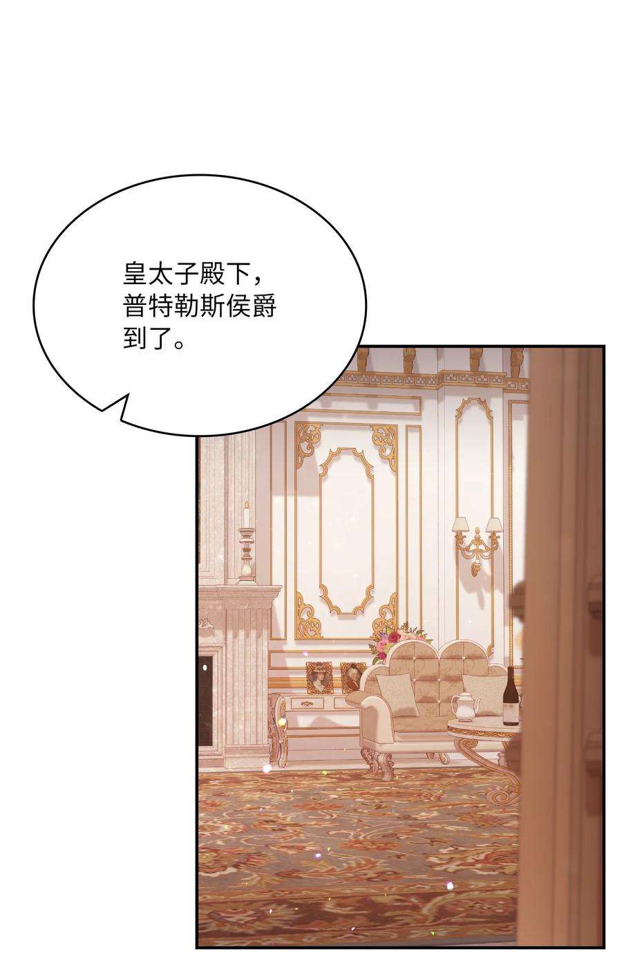 双面皇女59 拉拢