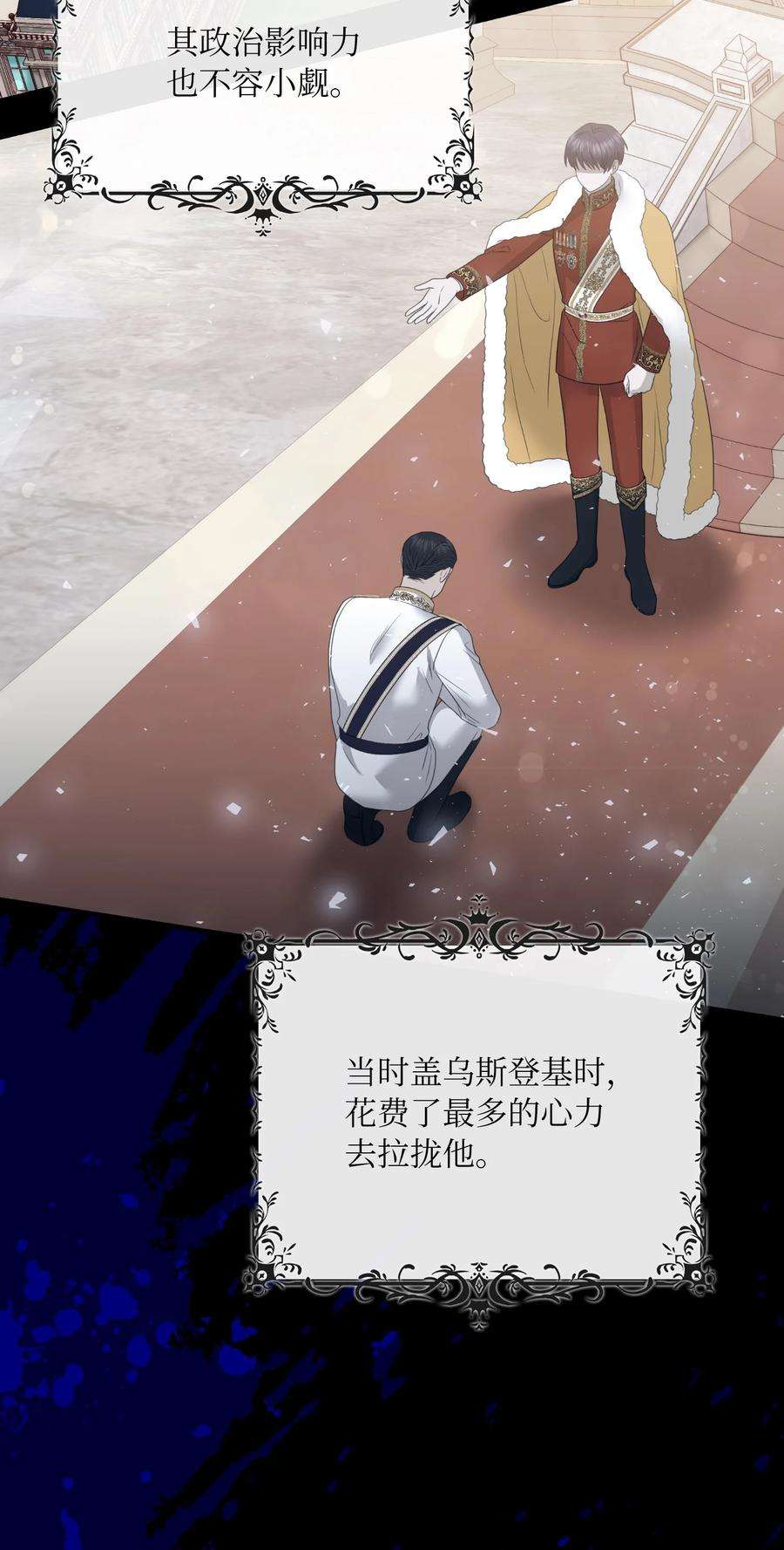 双面皇女59 拉拢