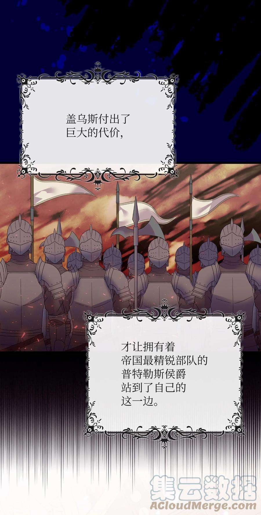 双面皇女59 拉拢