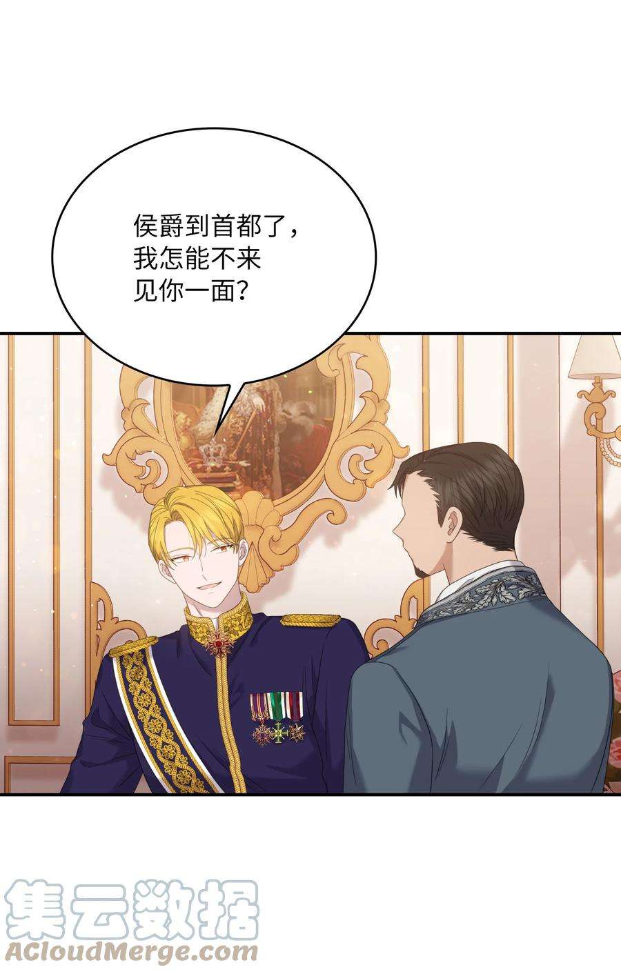 双面皇女59 拉拢