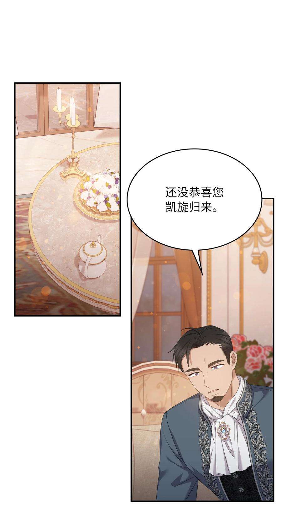 双面皇女59 拉拢