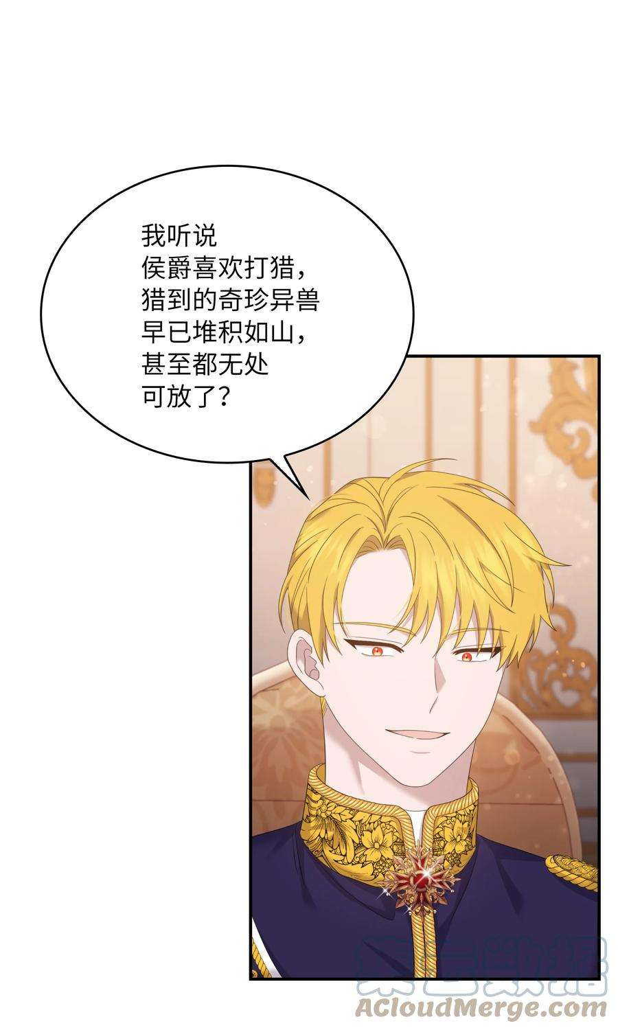 双面皇女59 拉拢