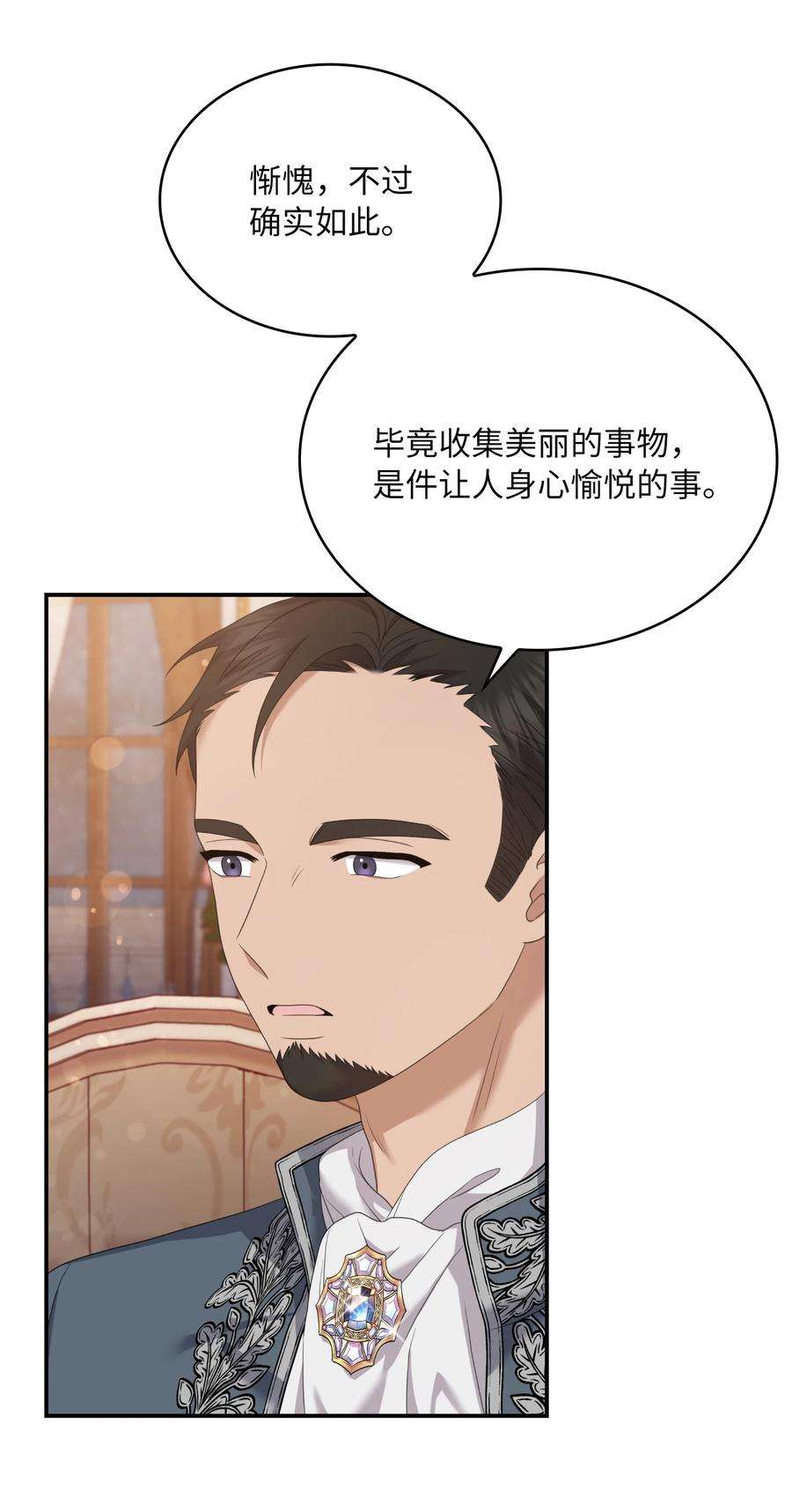双面皇女59 拉拢