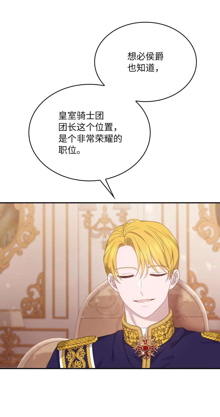 双面皇女59 拉拢
