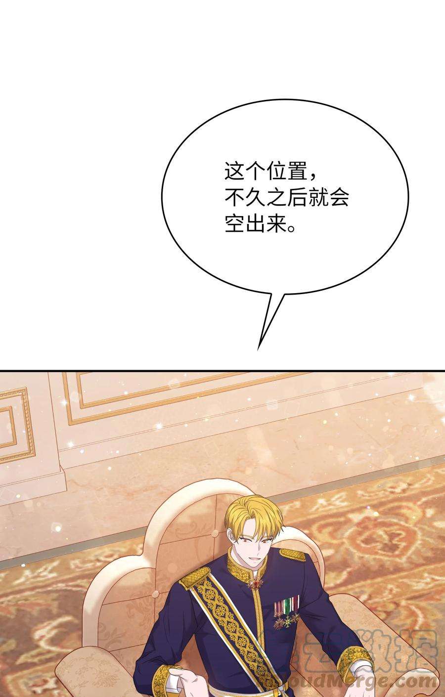 双面皇女59 拉拢