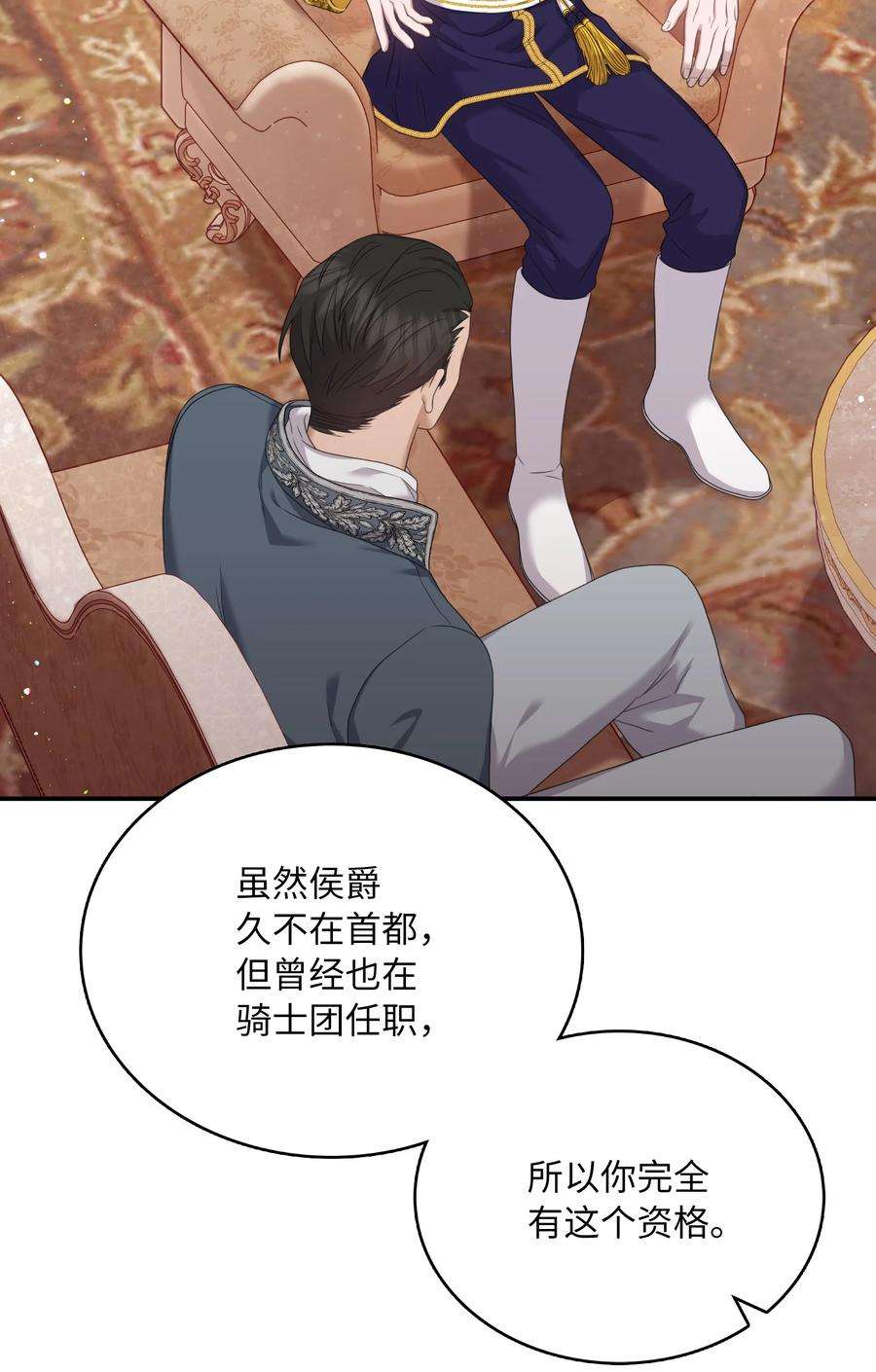 双面皇女59 拉拢