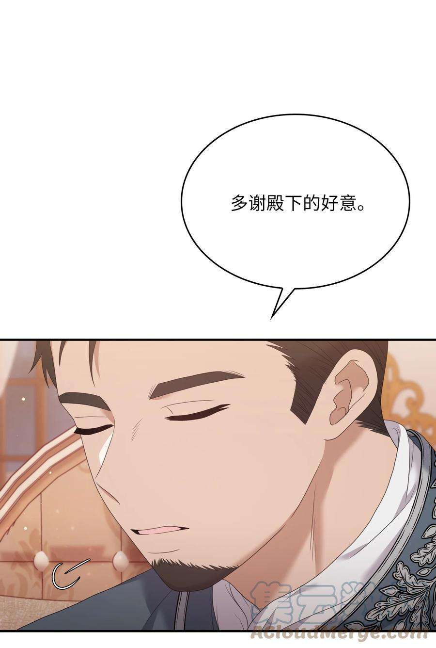 双面皇女59 拉拢