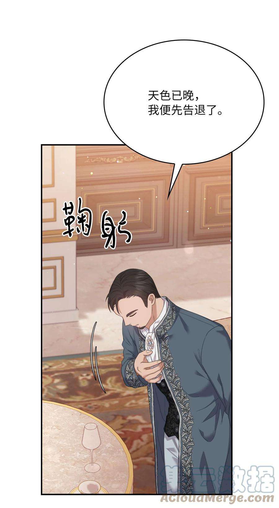 双面皇女59 拉拢