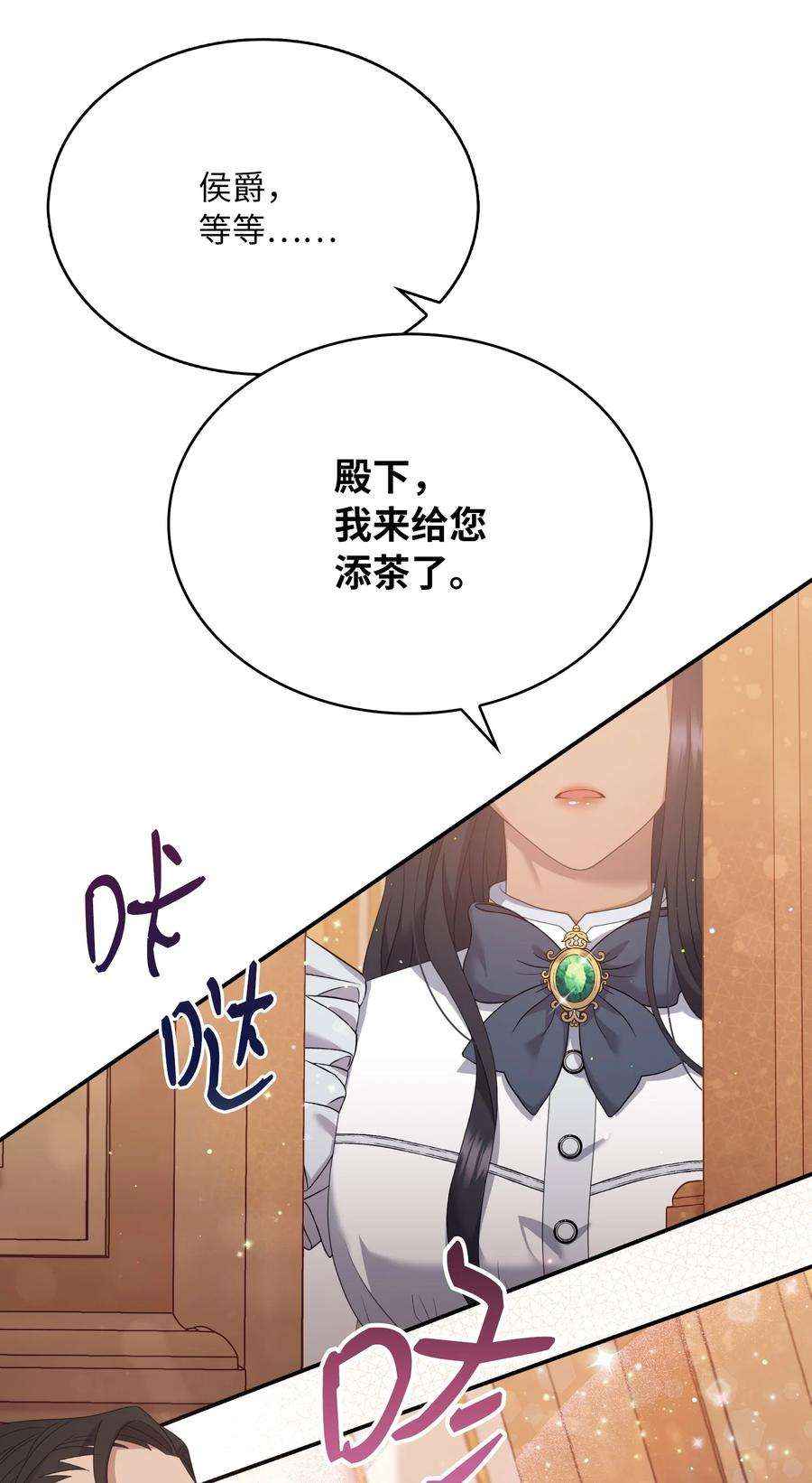 双面皇女59 拉拢