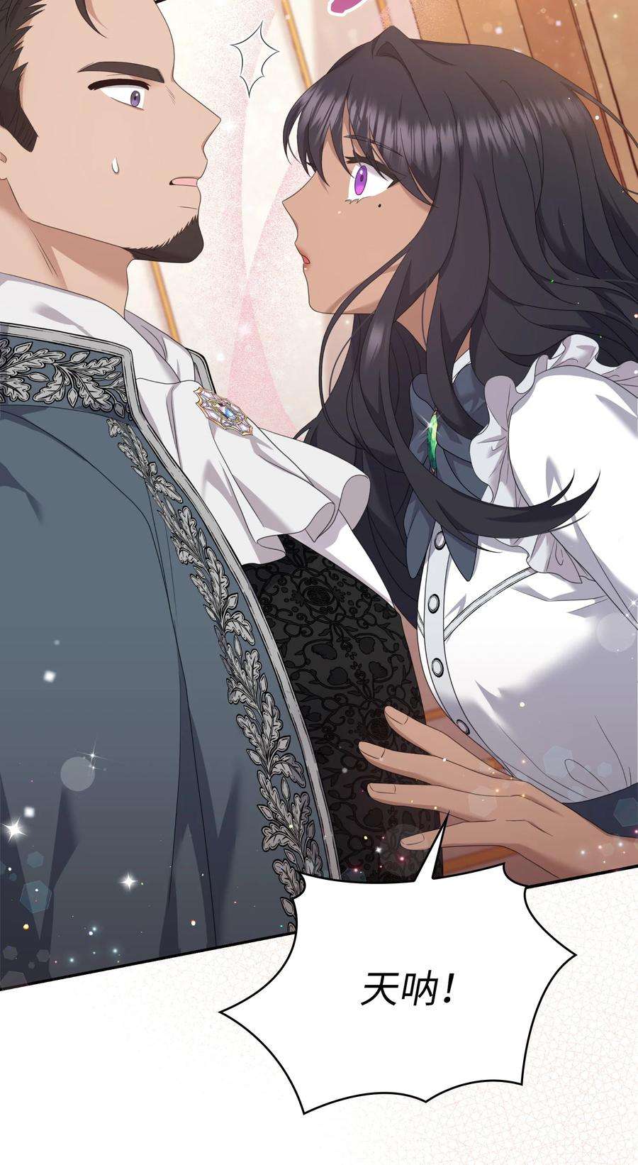 双面皇女59 拉拢