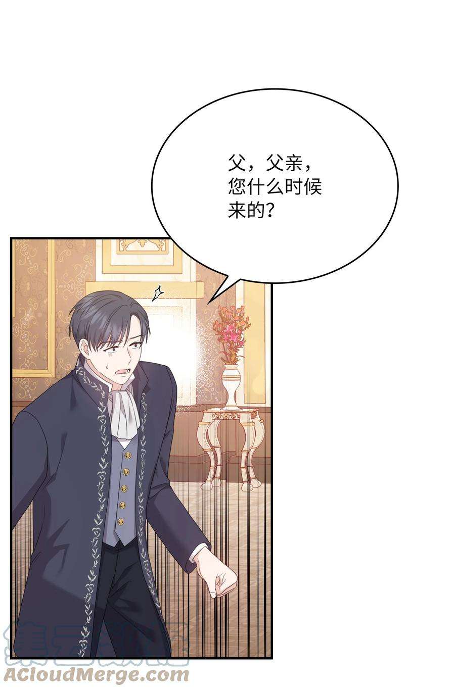 双面皇女59 拉拢