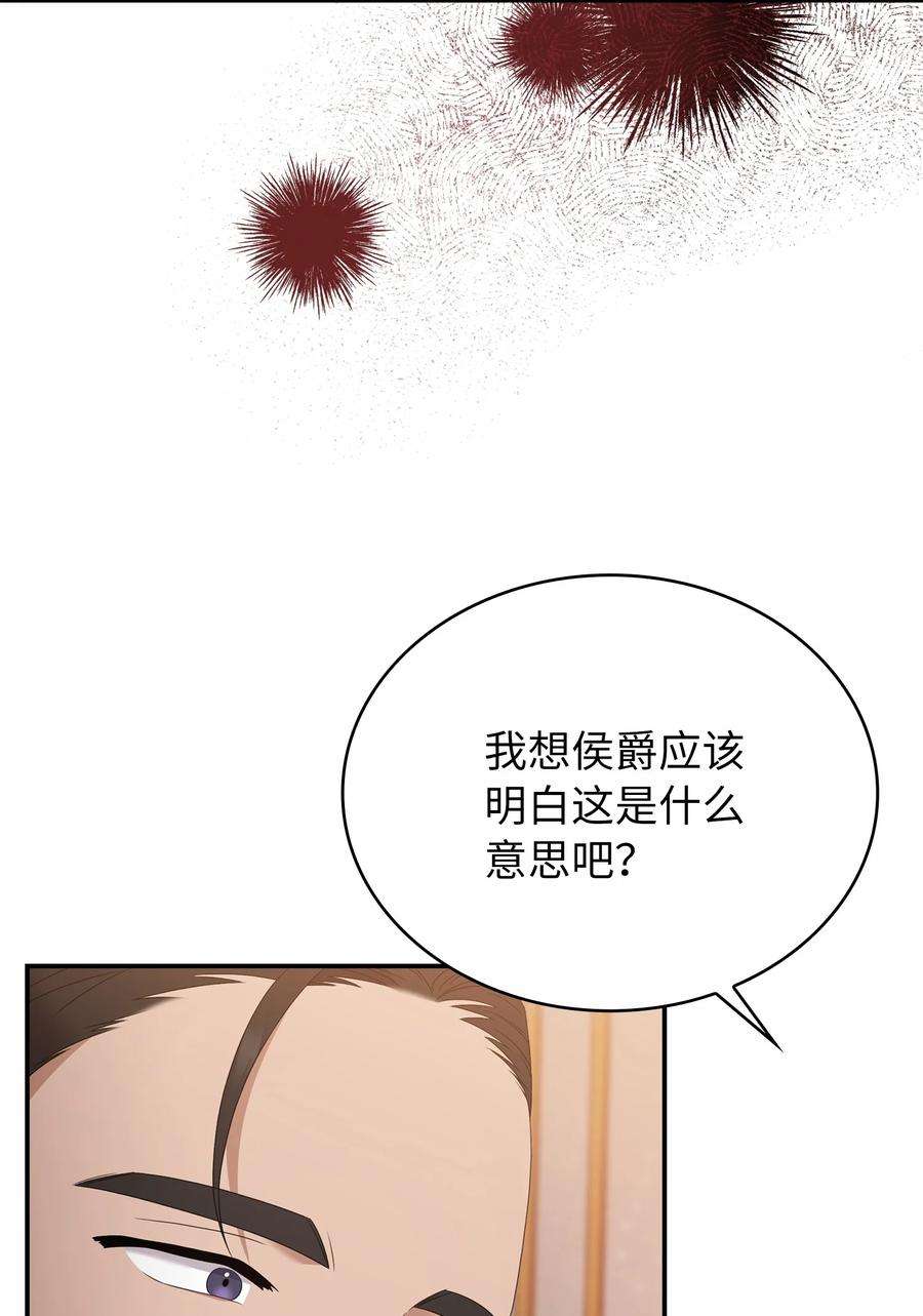 双面皇女60 冲突