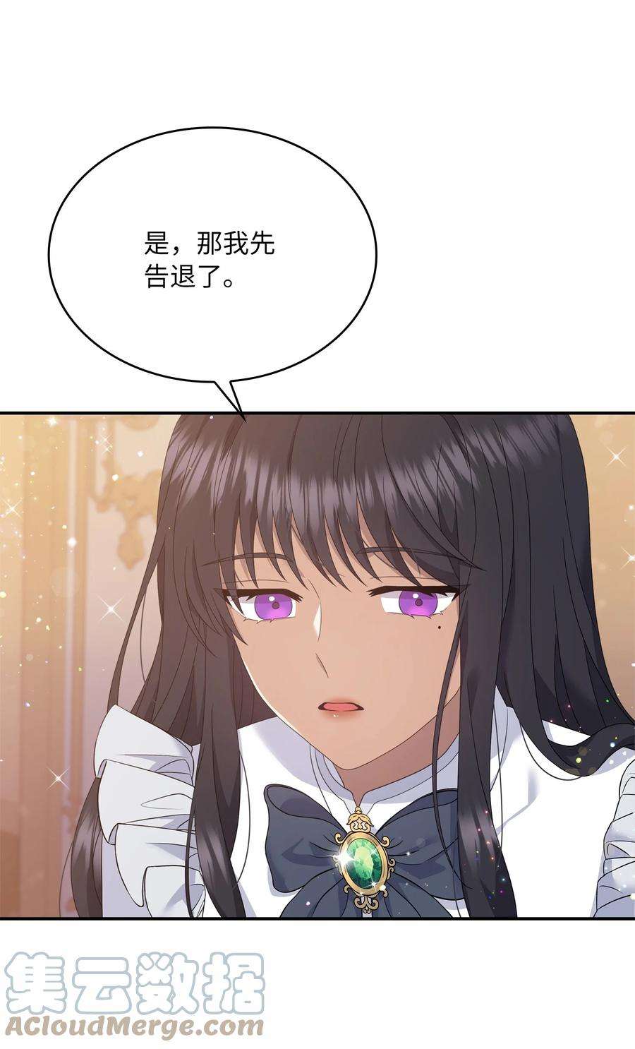 双面皇女60 冲突