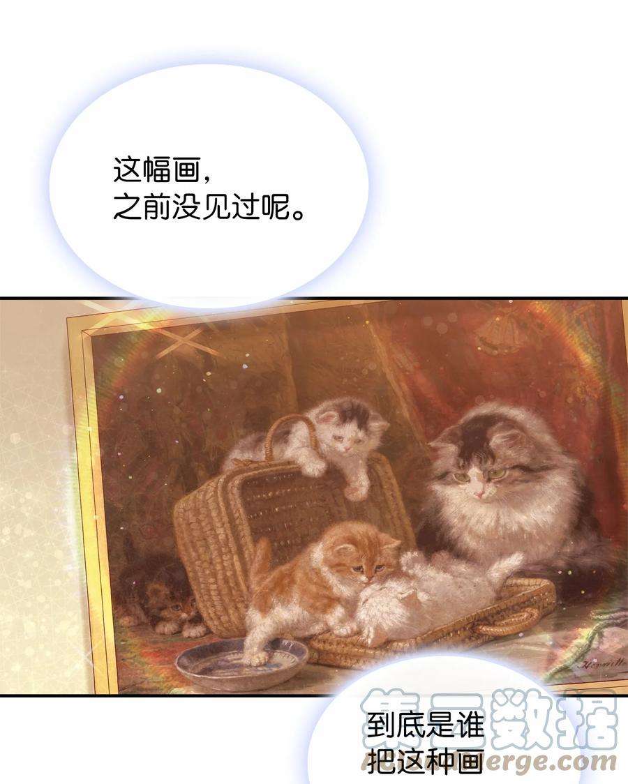 双面皇女60 冲突