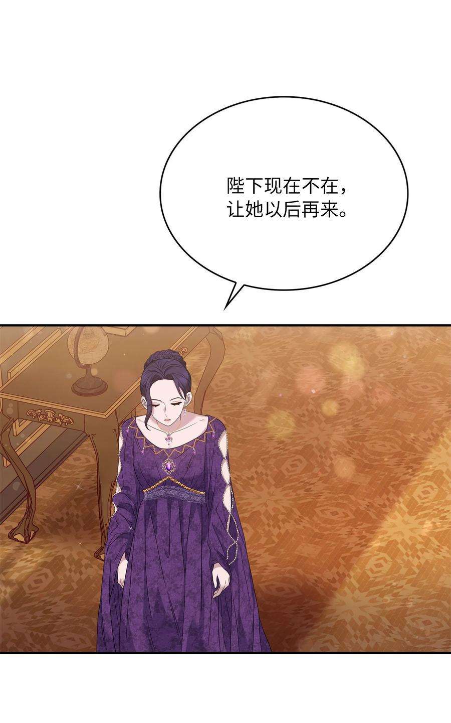 双面皇女60 冲突