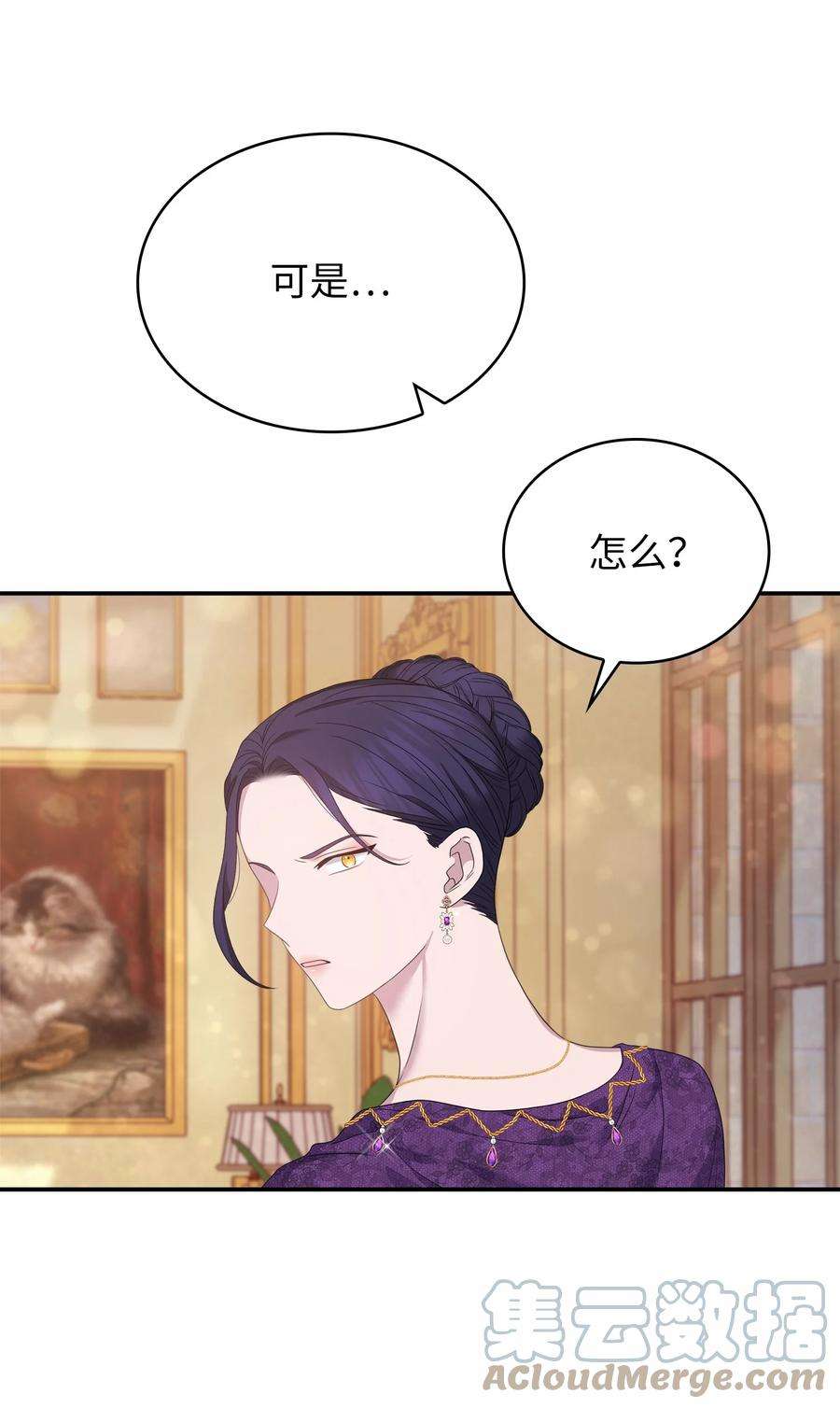 双面皇女60 冲突