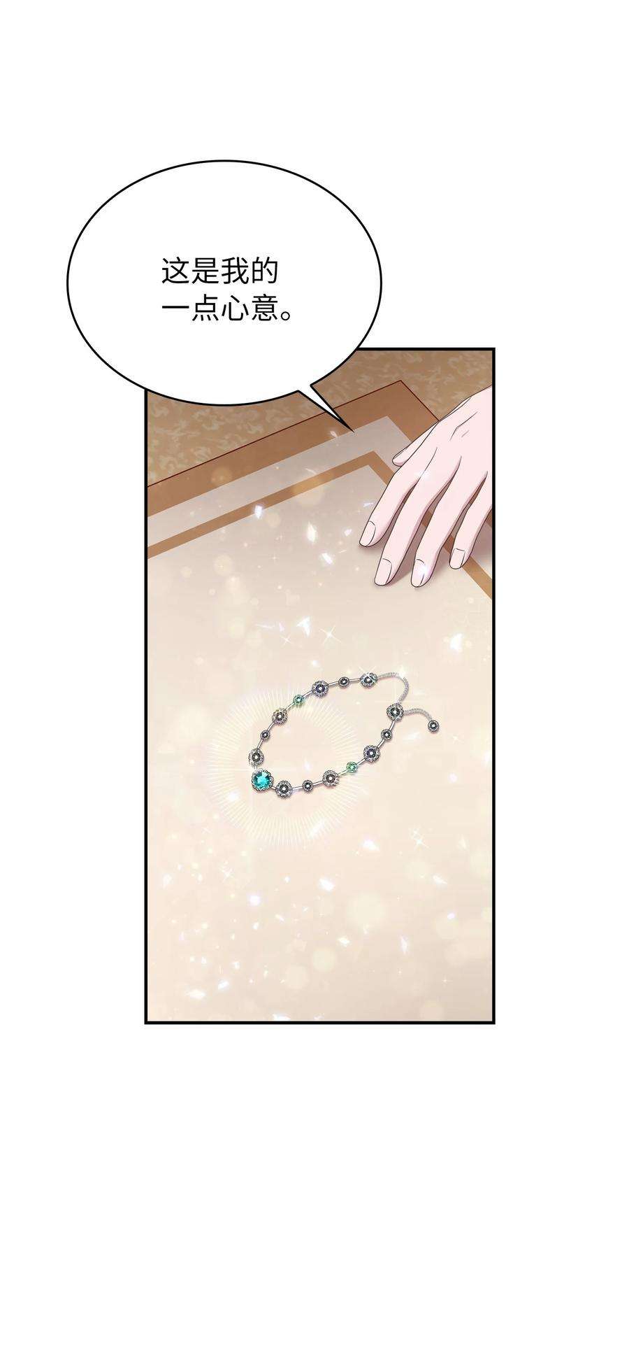 双面皇女60 冲突