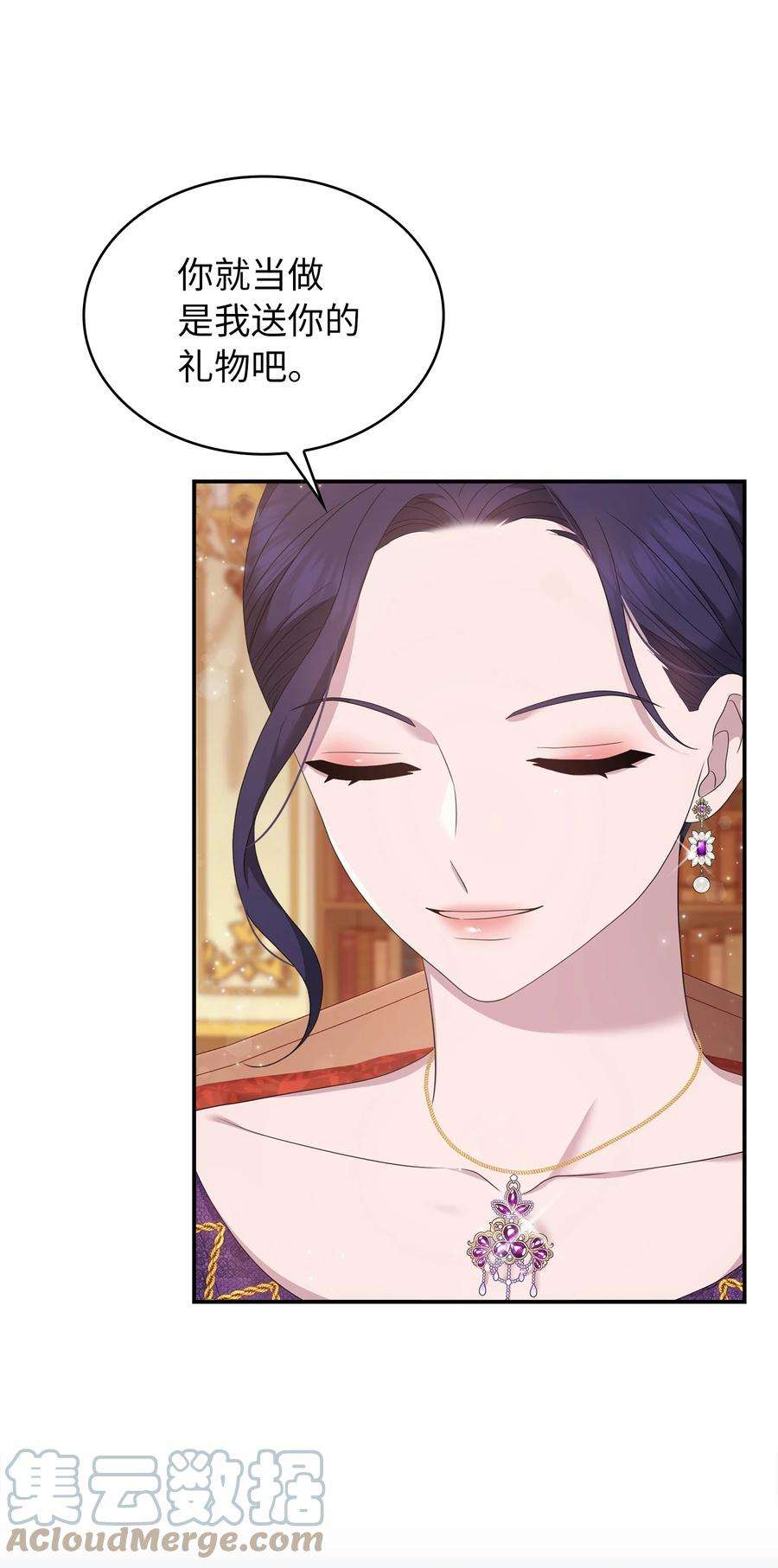 双面皇女60 冲突