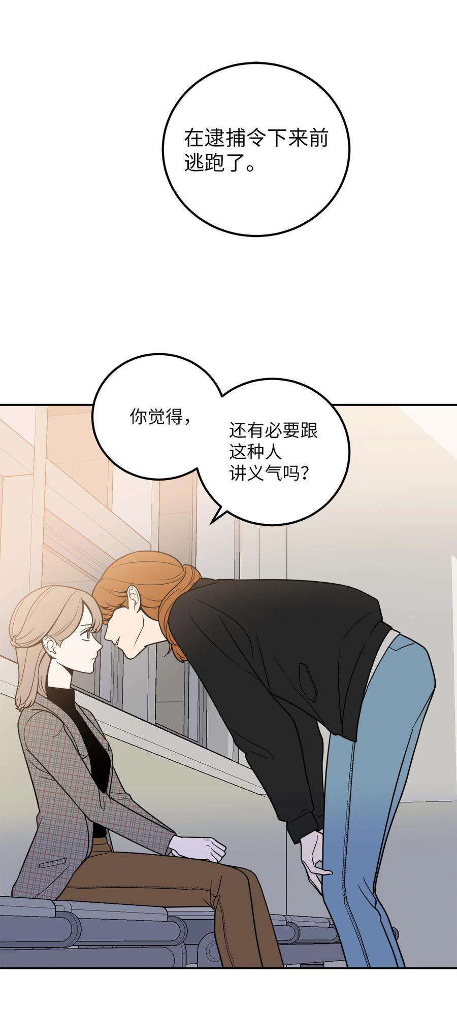 无法抗拒的她12 乌烟瘴气的公司氛围