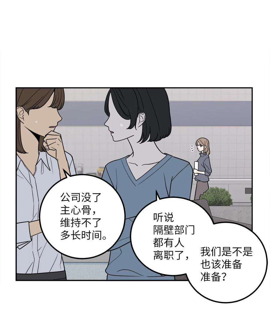 无法抗拒的她12 乌烟瘴气的公司氛围