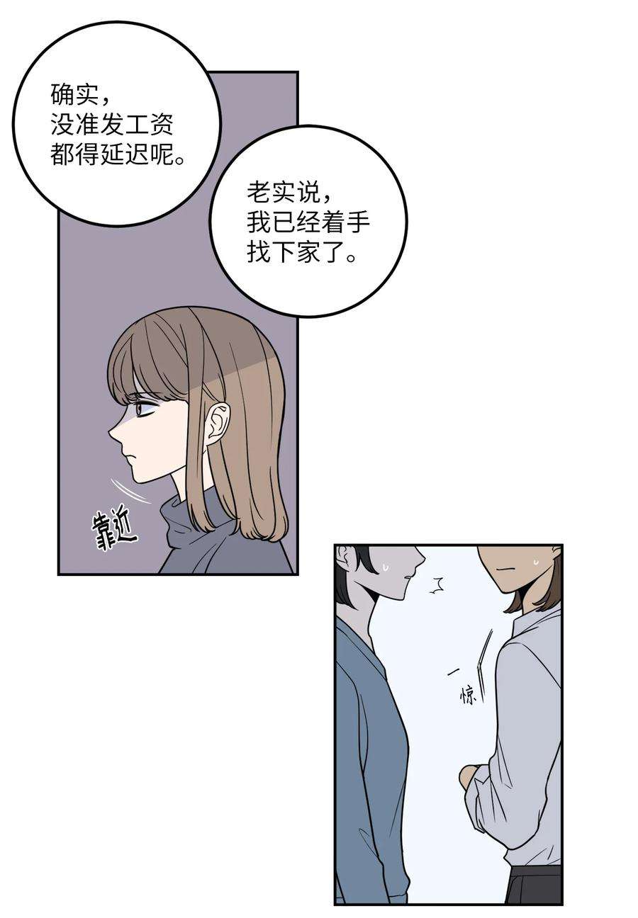 无法抗拒的她12 乌烟瘴气的公司氛围