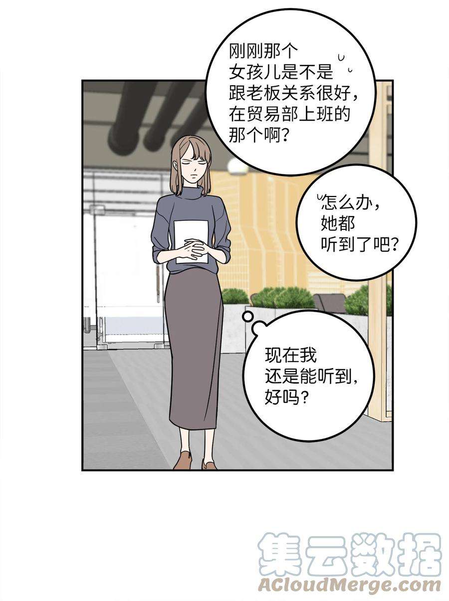 无法抗拒的她12 乌烟瘴气的公司氛围