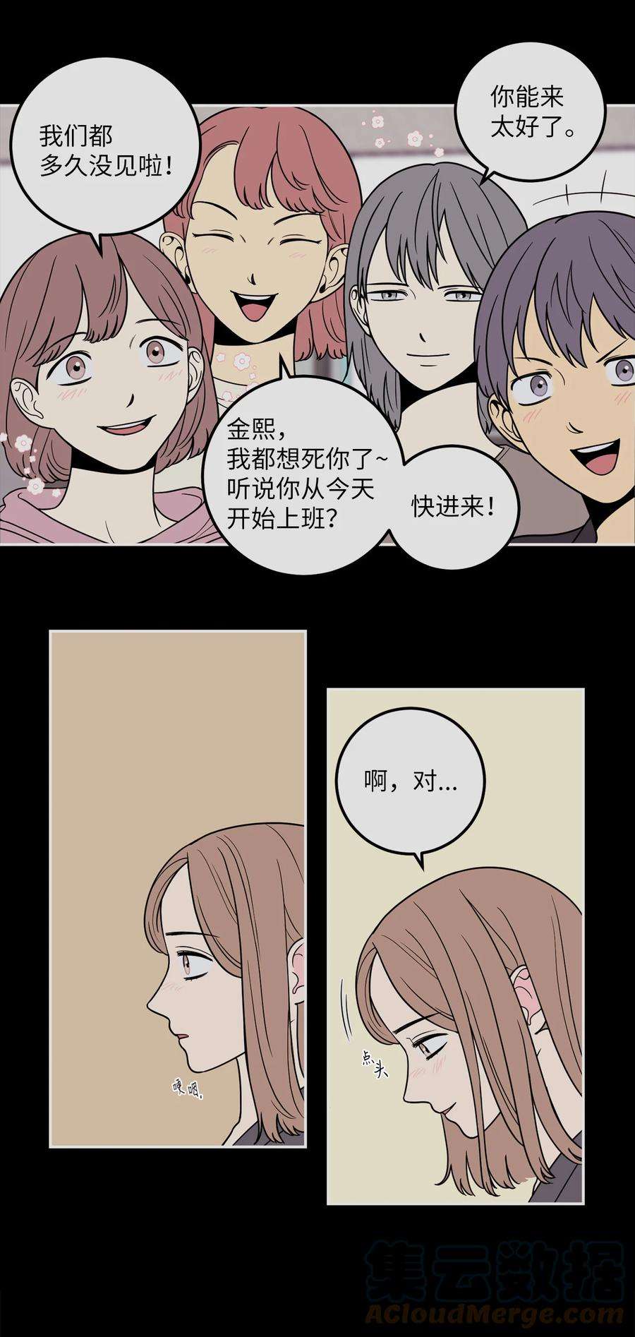 无法抗拒的她12 乌烟瘴气的公司氛围