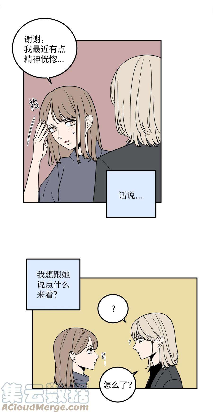 无法抗拒的她12 乌烟瘴气的公司氛围