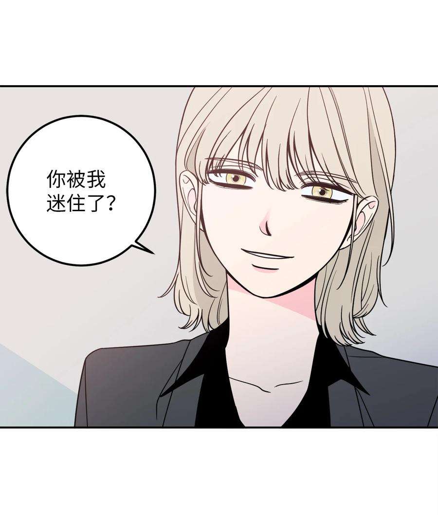 无法抗拒的她12 乌烟瘴气的公司氛围