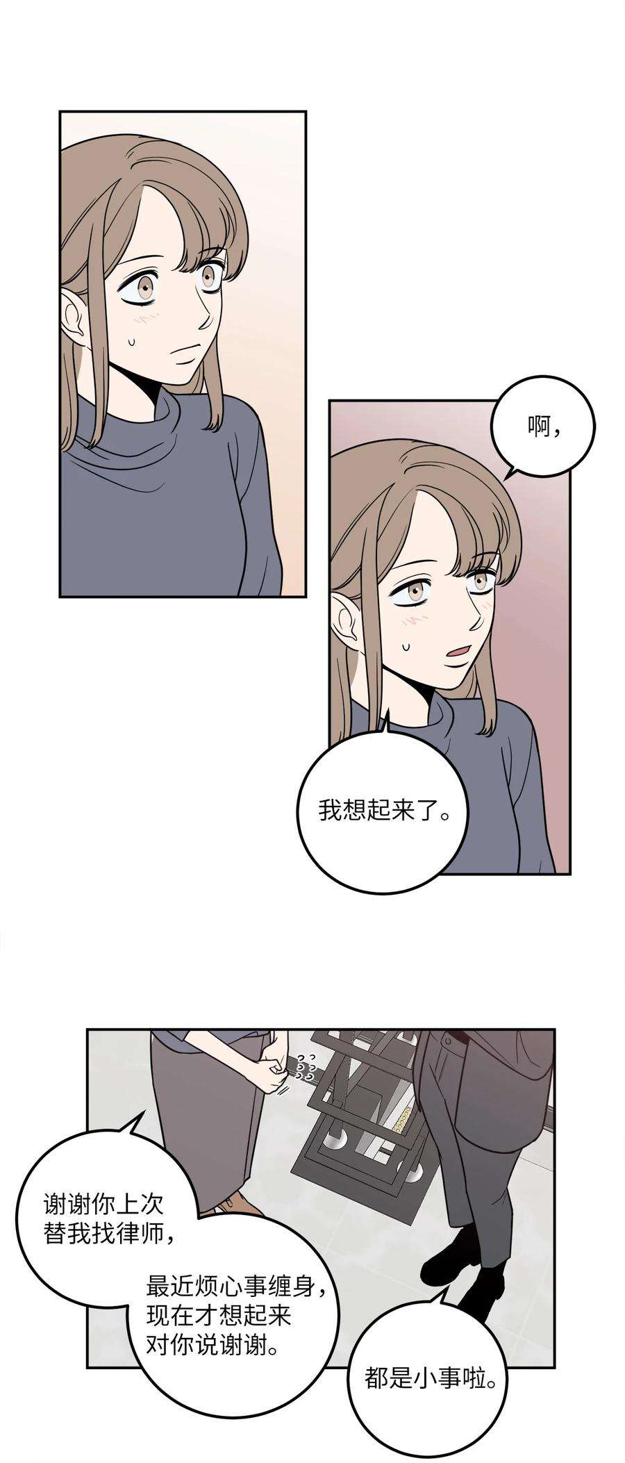 无法抗拒的她12 乌烟瘴气的公司氛围