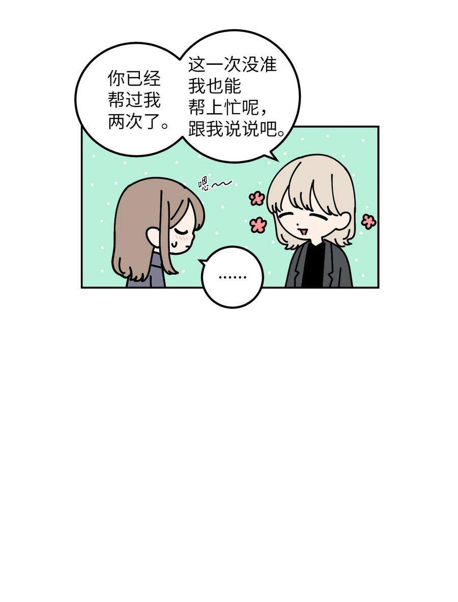 无法抗拒的她12 乌烟瘴气的公司氛围