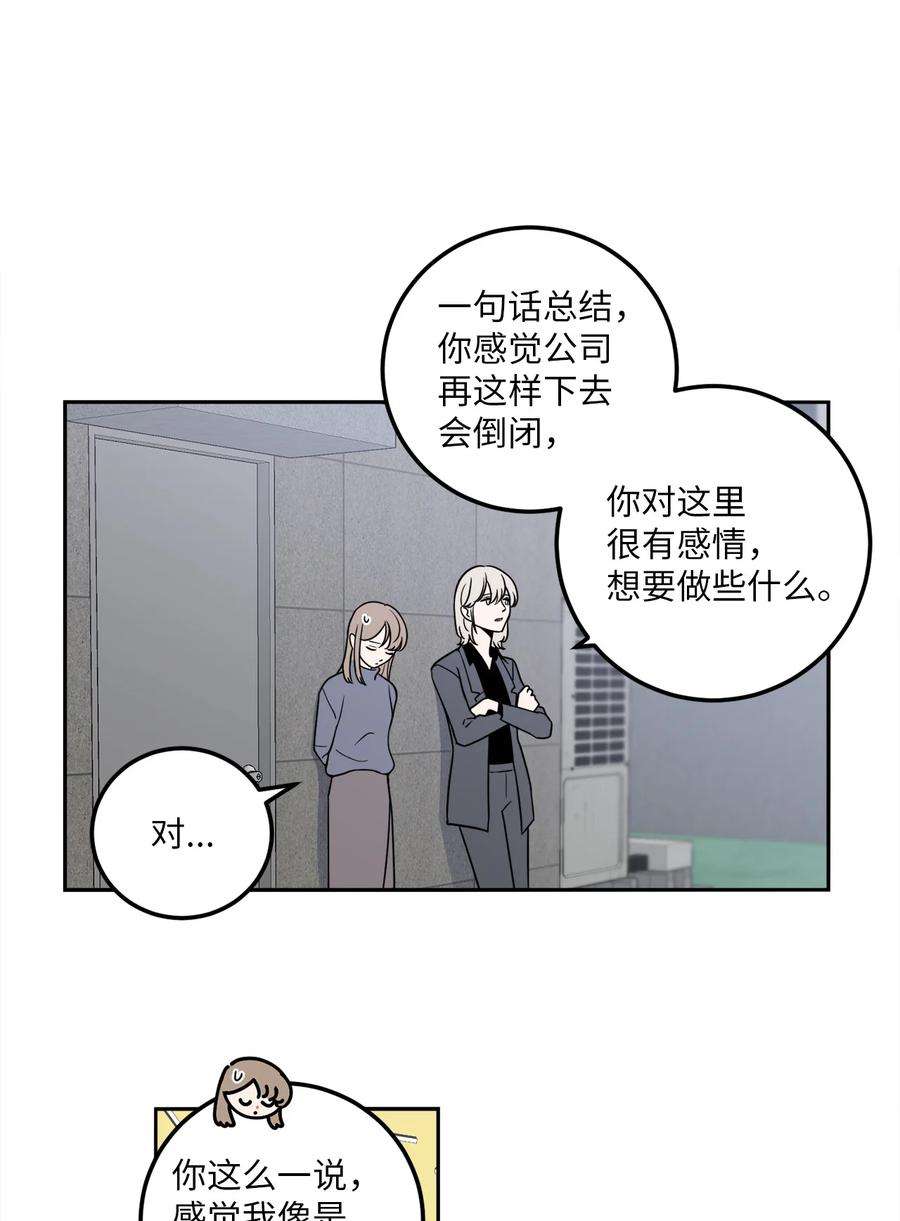无法抗拒的她12 乌烟瘴气的公司氛围