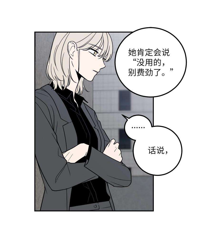 无法抗拒的她12 乌烟瘴气的公司氛围